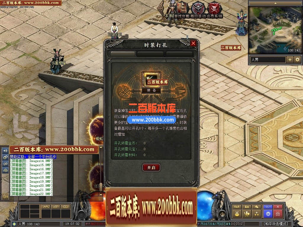 04月暗黑传说特色十七职业十二种族GM版本库-传奇单机版下载-翎风引擎 - 翎风