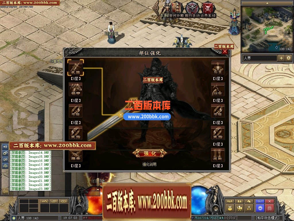04月暗黑传说特色十七职业十二种族GM版本库-传奇单机版下载-翎风引擎 - 翎风