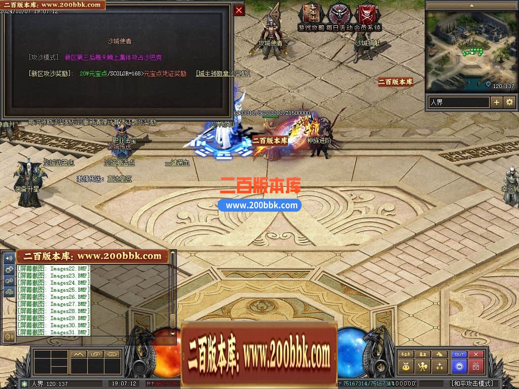 04月暗黑传说特色十七职业十二种族GM版本库-传奇单机版下载-翎风引擎 - 翎风