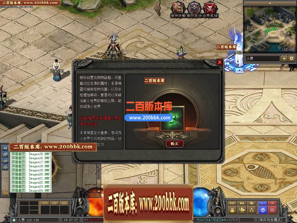 04月暗黑传说特色十七职业十二种族GM版本库-传奇单机版下载-翎风引擎 - 翎风