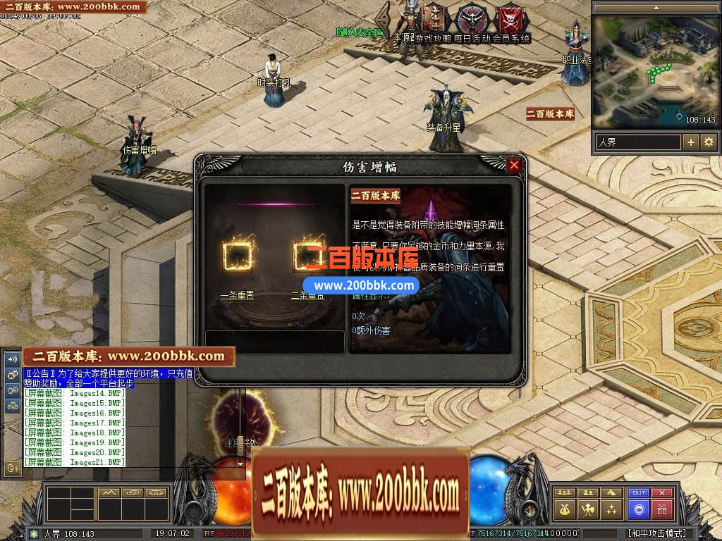 04月暗黑传说特色十七职业十二种族GM版本库-传奇单机版下载-翎风引擎 - 翎风