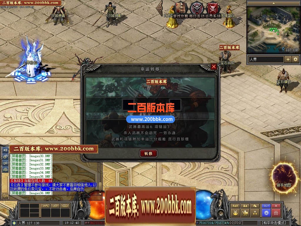 04月暗黑传说特色十七职业十二种族GM版本库-传奇单机版下载-翎风引擎 - 翎风