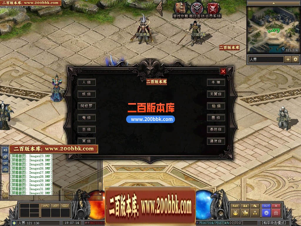 04月暗黑传说特色十七职业十二种族GM版本库-传奇单机版下载-翎风引擎 - 翎风