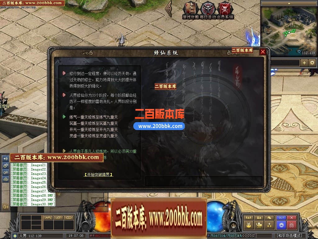 04月暗黑传说特色十七职业十二种族GM版本库-传奇单机版下载-翎风引擎 - 翎风