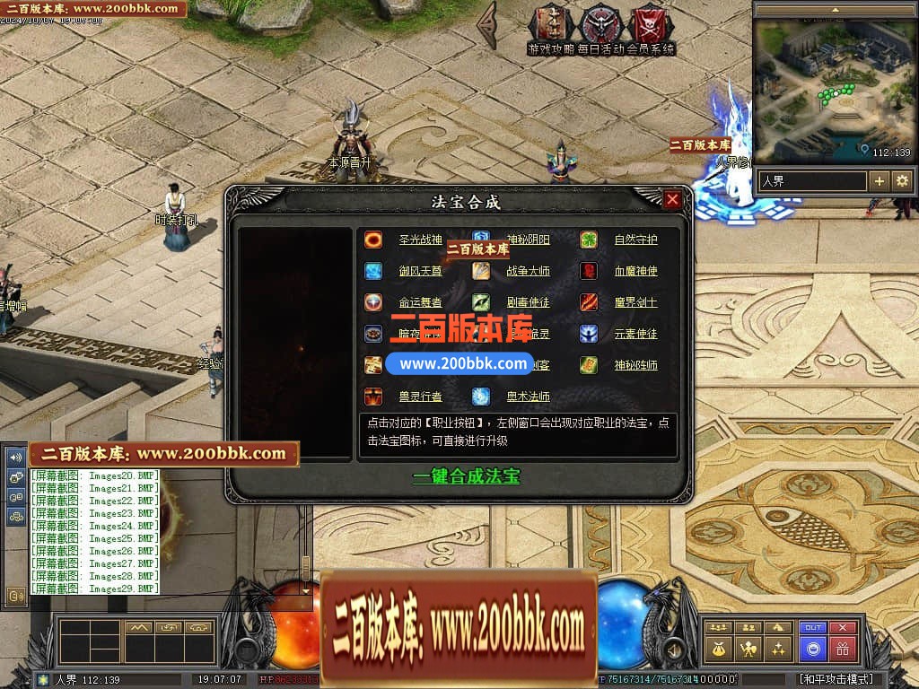 04月暗黑传说特色十七职业十二种族GM版本库-传奇单机版下载-翎风引擎 - 翎风