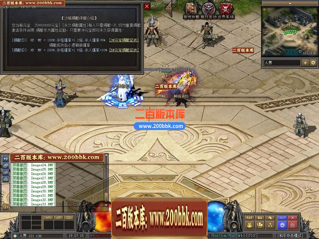 04月暗黑传说特色十七职业十二种族GM版本库-传奇单机版下载-翎风引擎 - 翎风