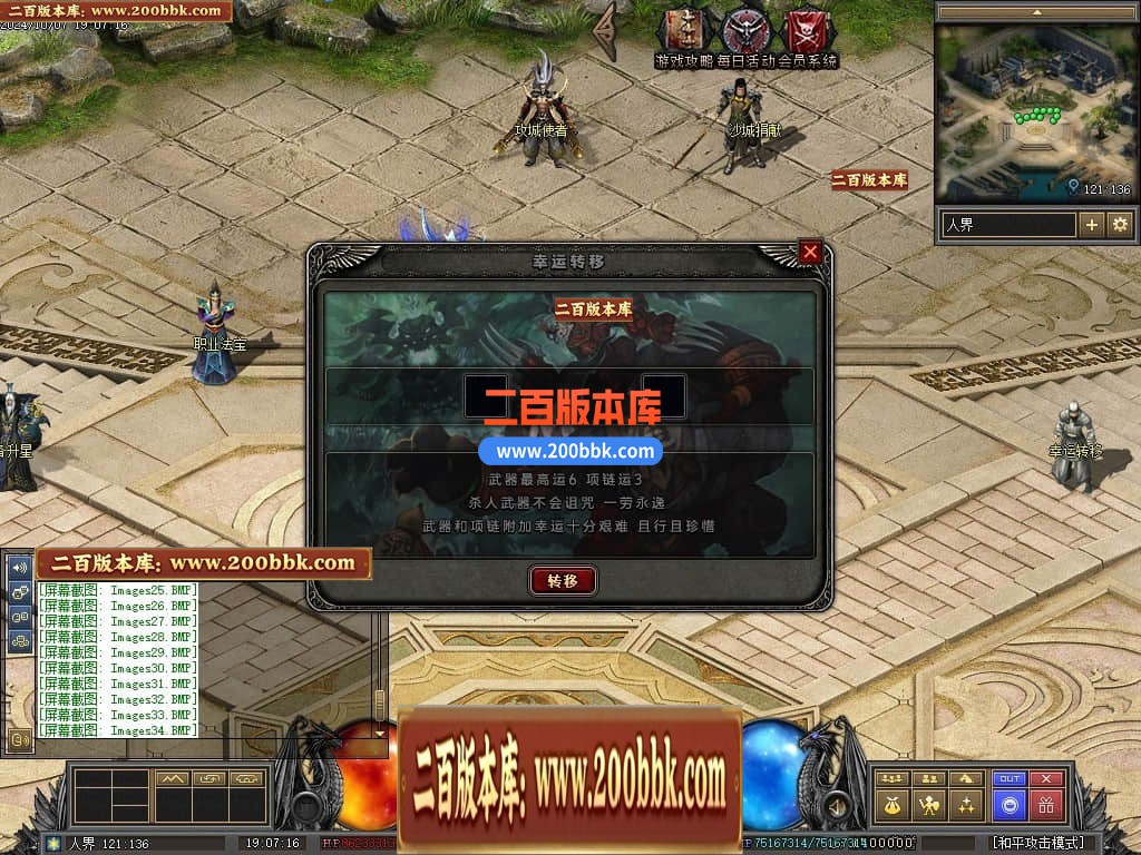 04月暗黑传说特色十七职业十二种族GM版本库-传奇单机版下载-翎风引擎 - 翎风