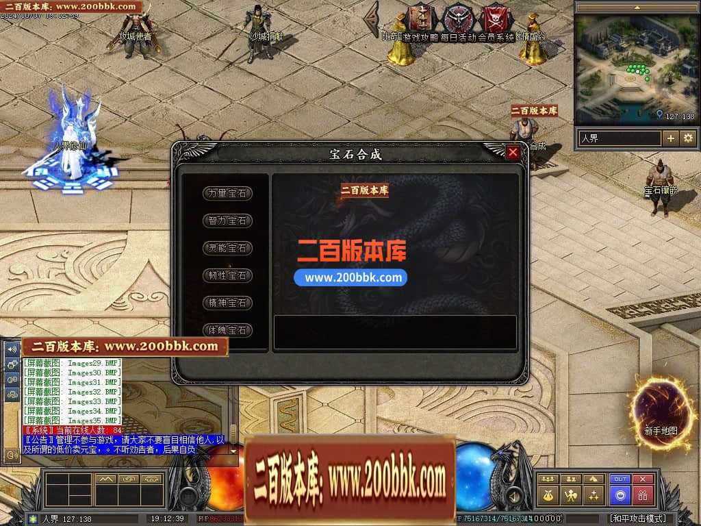 04月暗黑传说特色十七职业十二种族GM版本库-传奇单机版下载-翎风引擎 - 翎风