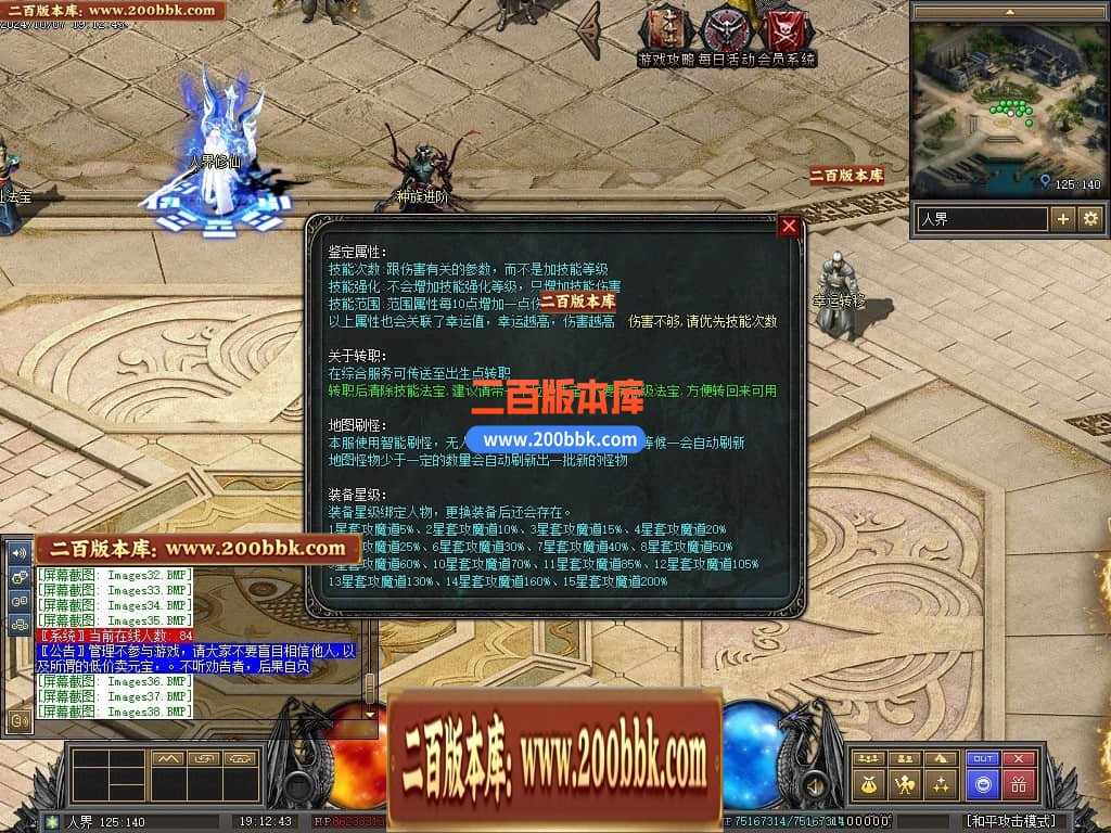 04月暗黑传说特色十七职业十二种族GM版本库-传奇单机版下载-翎风引擎 - 翎风