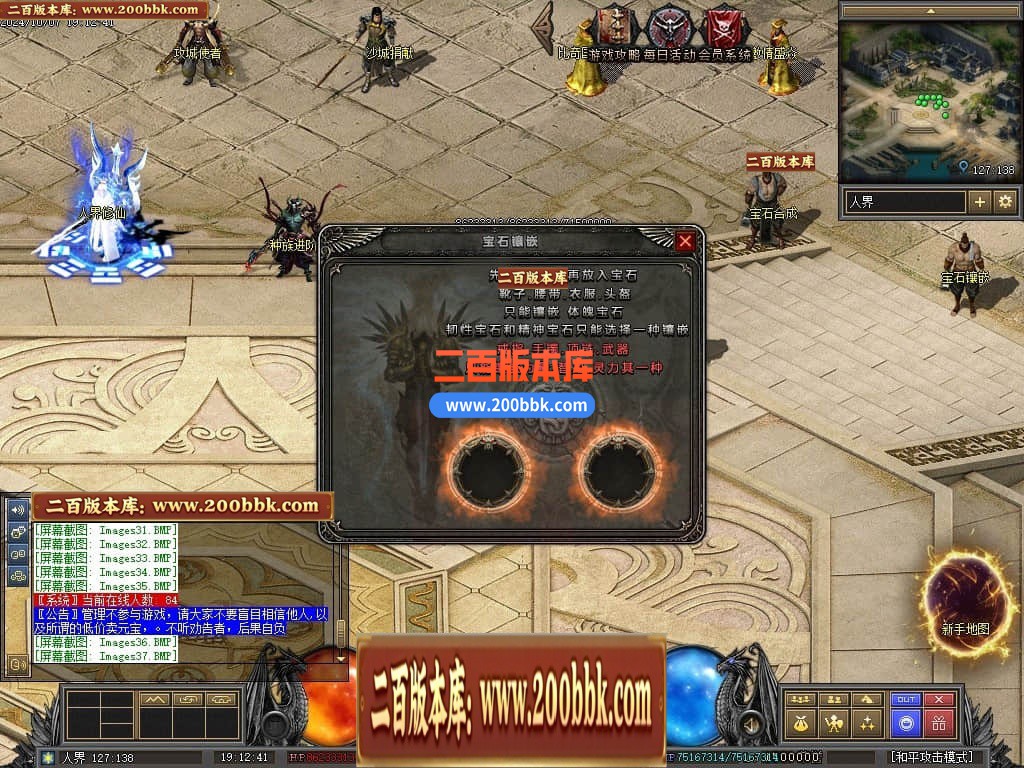 04月暗黑传说特色十七职业十二种族GM版本库-传奇单机版下载-翎风引擎 - 翎风