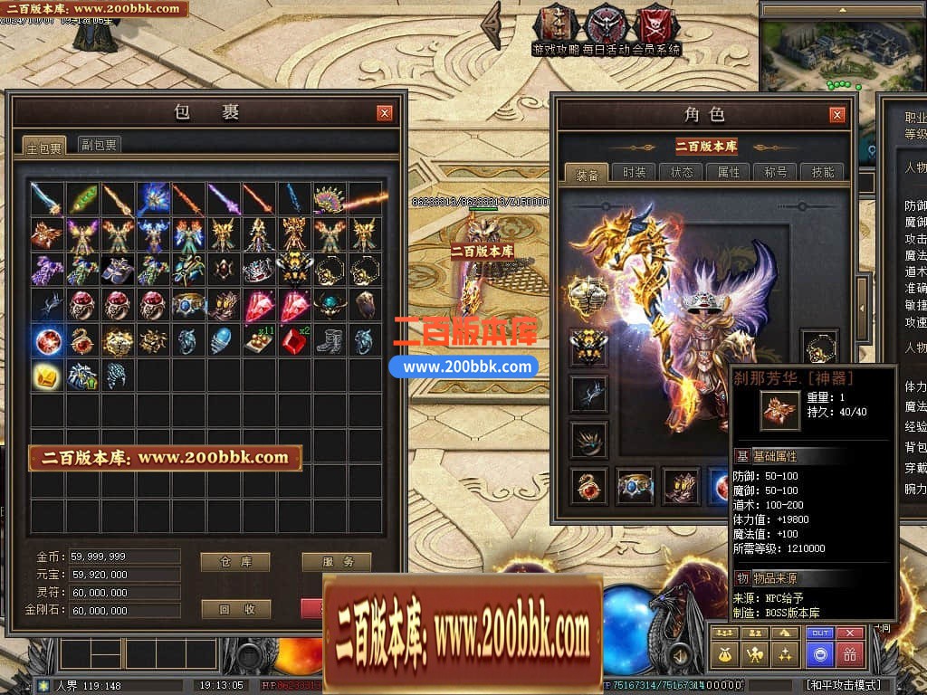 04月暗黑传说特色十七职业十二种族GM版本库-传奇单机版下载-翎风引擎 - 翎风