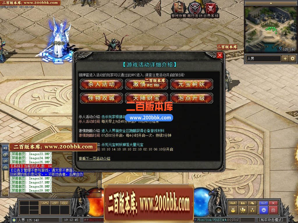 04月暗黑传说特色十七职业十二种族GM版本库-传奇单机版下载-翎风引擎 - 翎风