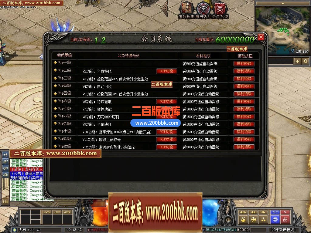 04月暗黑传说特色十七职业十二种族GM版本库-传奇单机版下载-翎风引擎 - 翎风