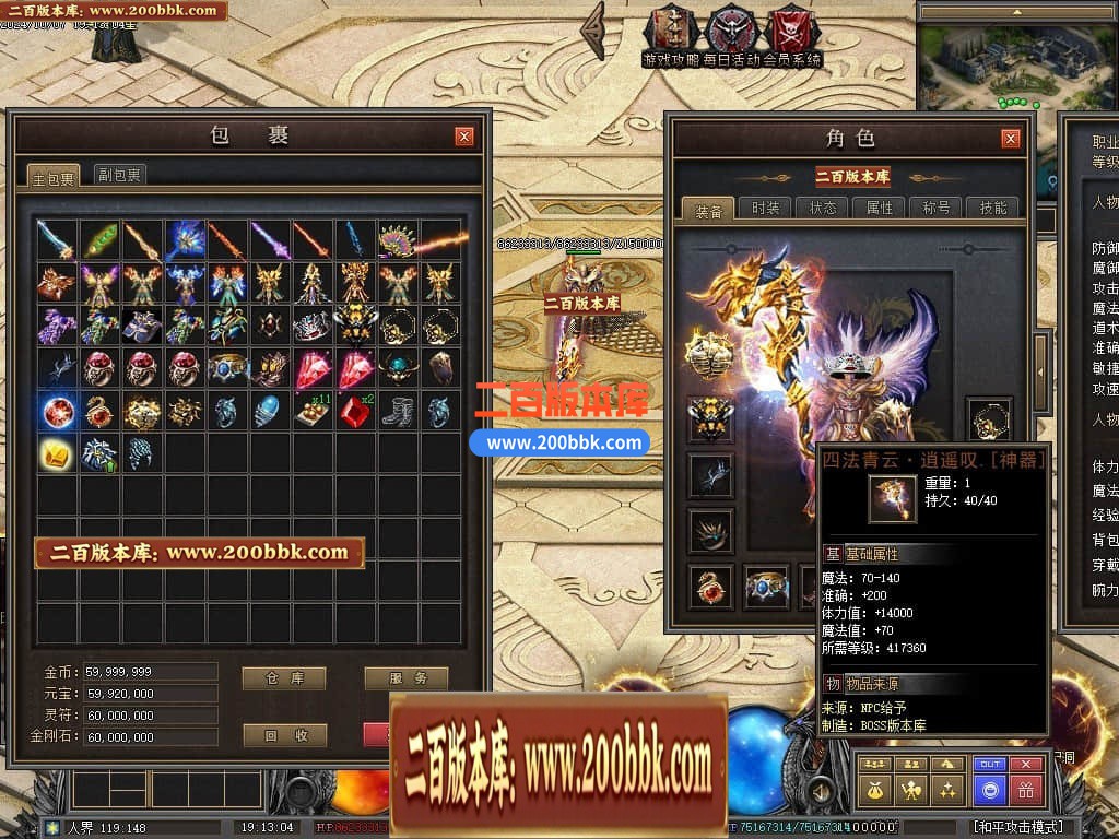 04月暗黑传说特色十七职业十二种族GM版本库-传奇单机版下载-翎风引擎 - 翎风