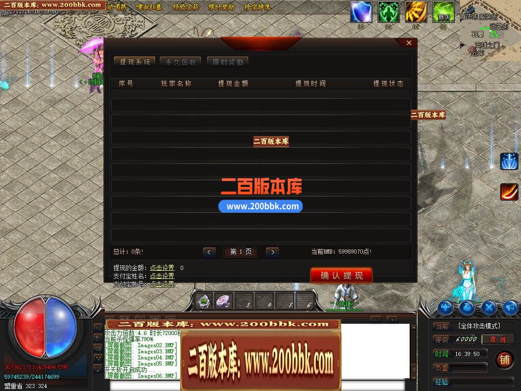 04月永恒忘忧攻速单职业传奇论坛-传奇单机版下载-GOM引擎 - GOM