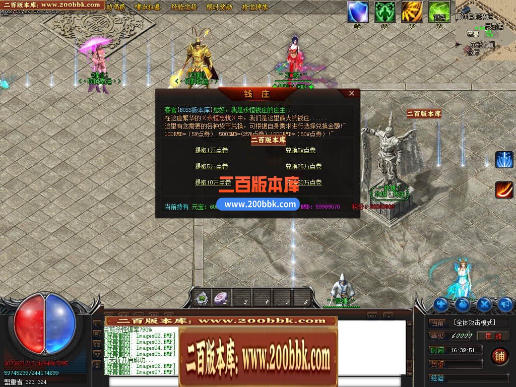 04月永恒忘忧攻速单职业传奇论坛-传奇单机版下载-GOM引擎 - GOM