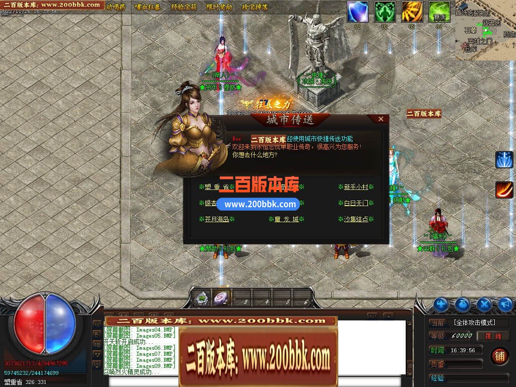04月永恒忘忧攻速单职业传奇论坛-传奇单机版下载-GOM引擎 - GOM