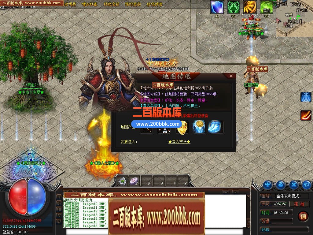 04月永恒忘忧攻速单职业传奇论坛-传奇单机版下载-GOM引擎 - GOM