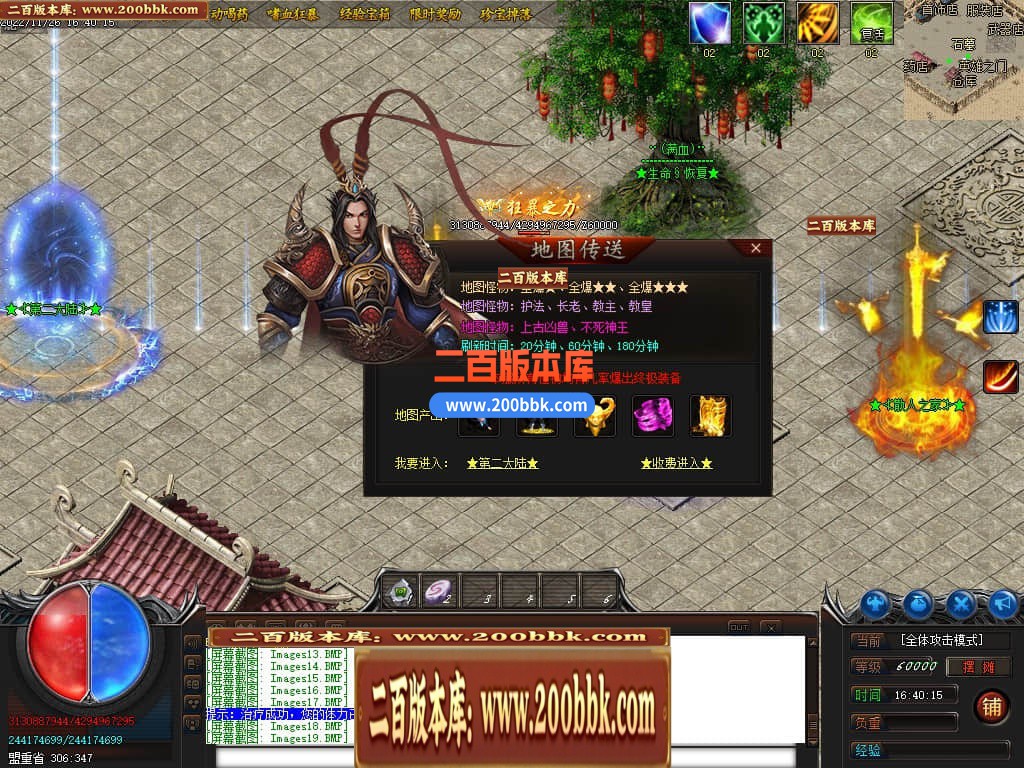 04月永恒忘忧攻速单职业传奇论坛-传奇单机版下载-GOM引擎 - GOM