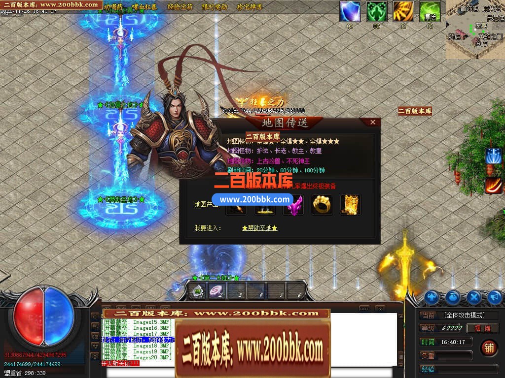 04月永恒忘忧攻速单职业传奇论坛-传奇单机版下载-GOM引擎 - GOM