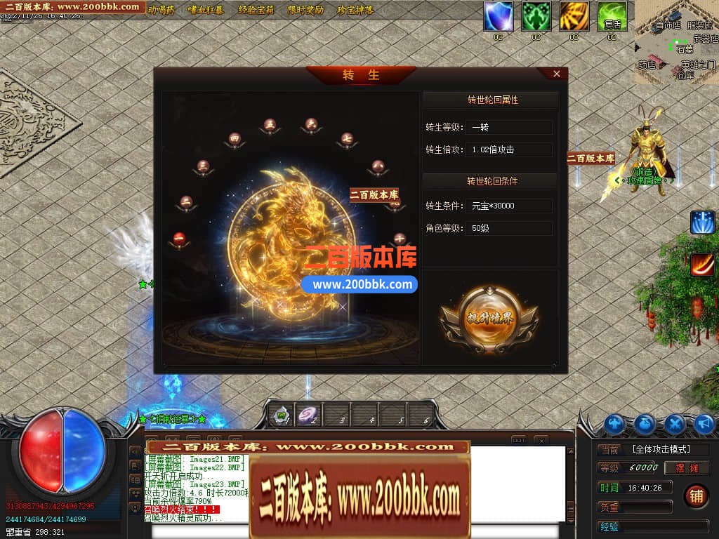 04月永恒忘忧攻速单职业传奇论坛-传奇单机版下载-GOM引擎 - GOM