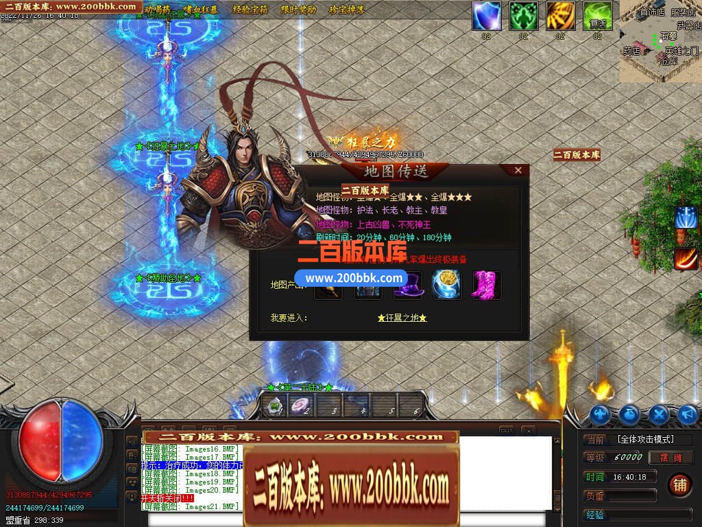 04月永恒忘忧攻速单职业传奇论坛-传奇单机版下载-GOM引擎 - GOM