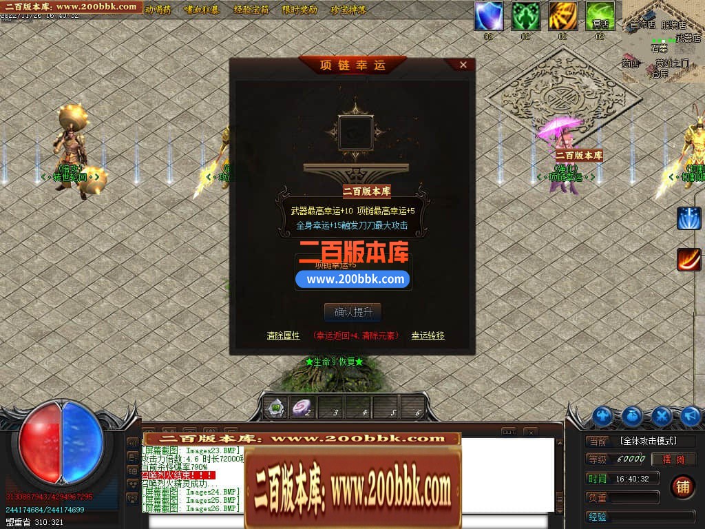 04月永恒忘忧攻速单职业传奇论坛-传奇单机版下载-GOM引擎 - GOM