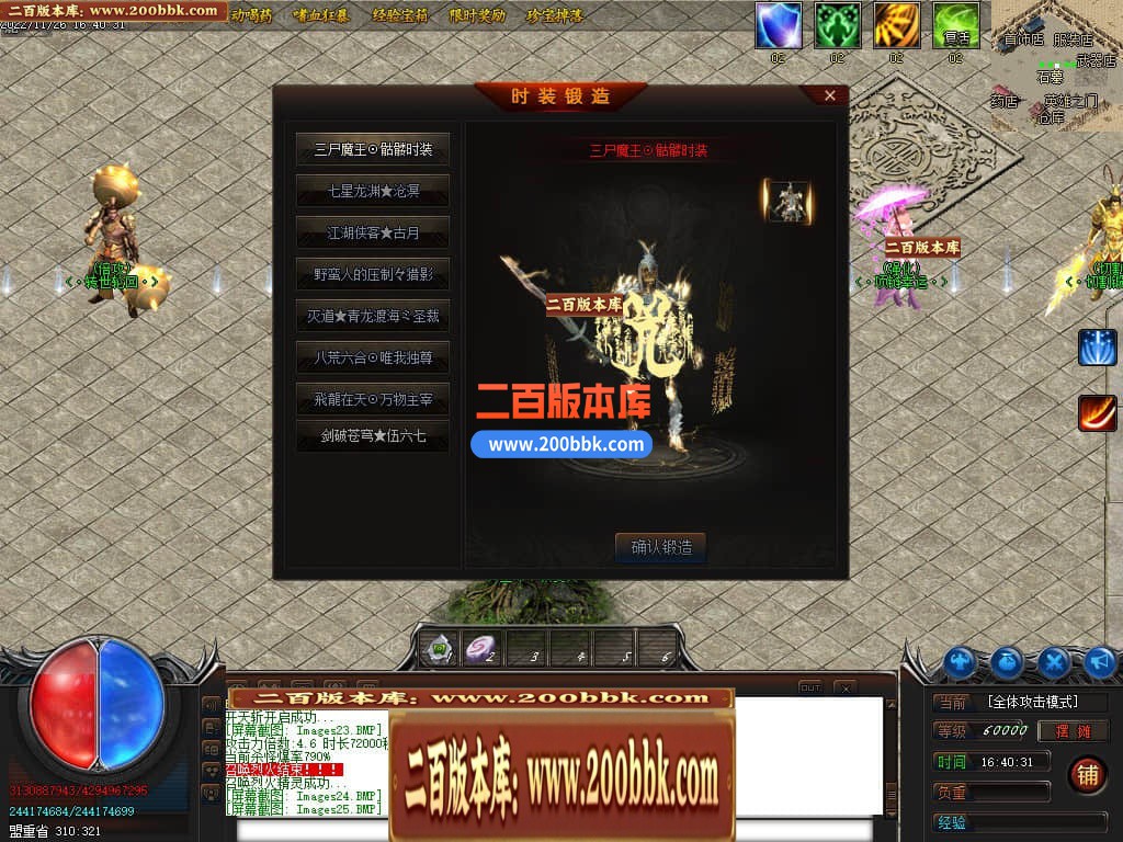 04月永恒忘忧攻速单职业传奇论坛-传奇单机版下载-GOM引擎 - GOM