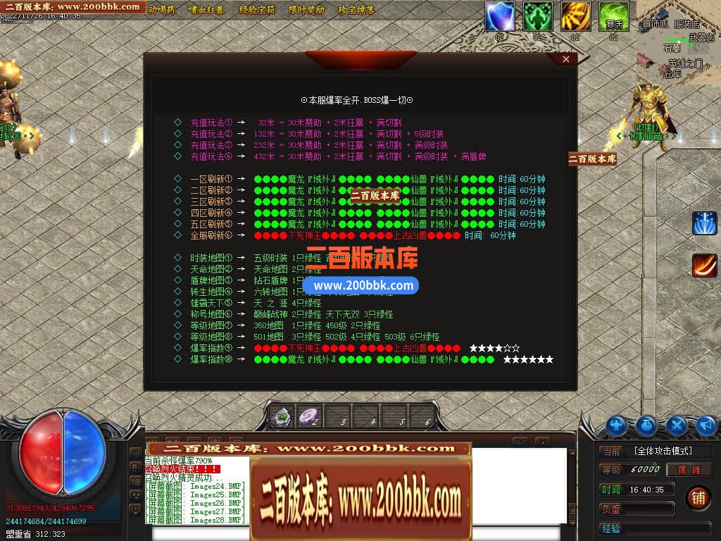 04月永恒忘忧攻速单职业传奇论坛-传奇单机版下载-GOM引擎 - GOM
