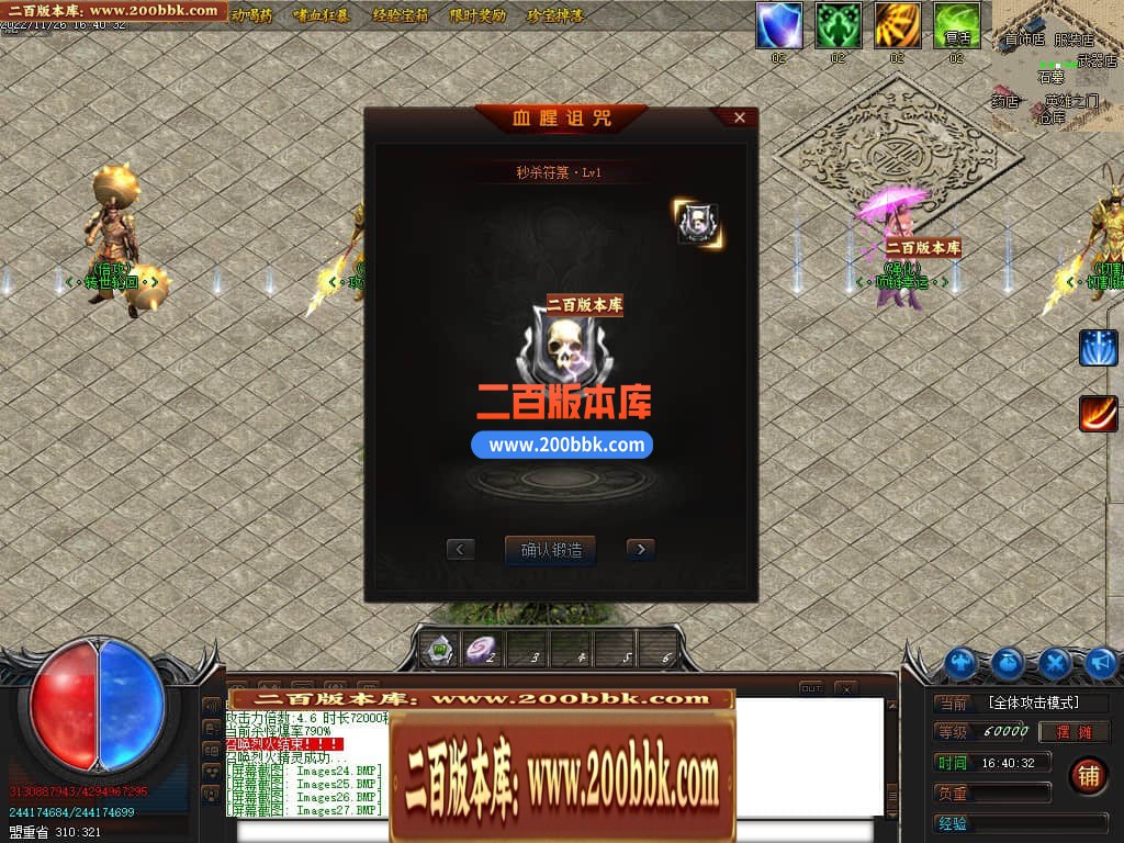 04月永恒忘忧攻速单职业传奇论坛-传奇单机版下载-GOM引擎 - GOM