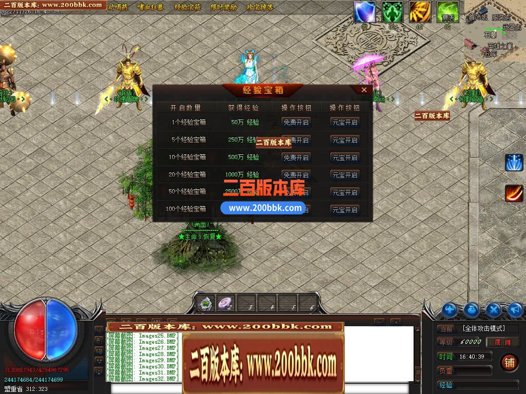 04月永恒忘忧攻速单职业传奇论坛-传奇单机版下载-GOM引擎 - GOM