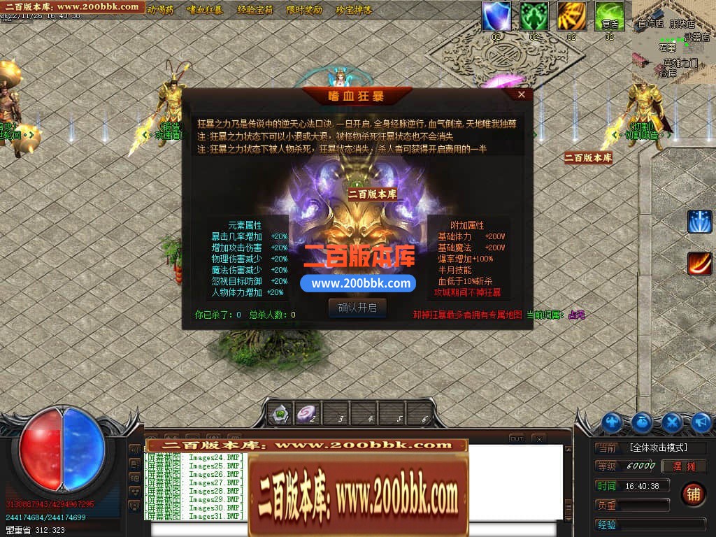 04月永恒忘忧攻速单职业传奇论坛-传奇单机版下载-GOM引擎 - GOM