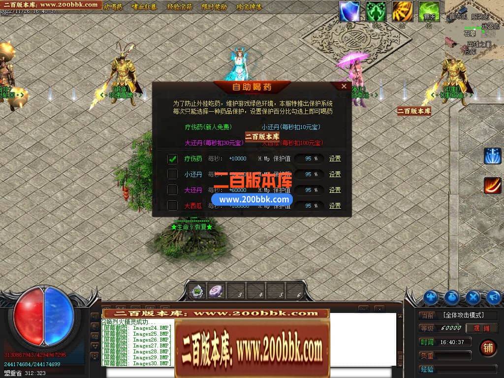 04月永恒忘忧攻速单职业传奇论坛-传奇单机版下载-GOM引擎 - GOM