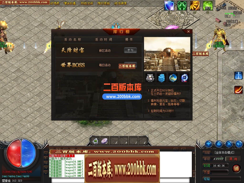 04月永恒忘忧攻速单职业传奇论坛-传奇单机版下载-GOM引擎 - GOM