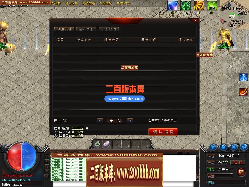 04月永恒忘忧攻速单职业传奇论坛-传奇单机版下载-GOM引擎 - GOM