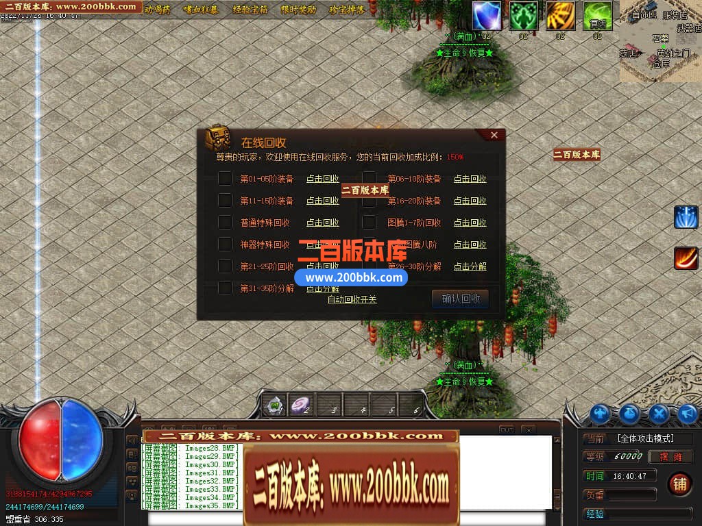 04月永恒忘忧攻速单职业传奇论坛-传奇单机版下载-GOM引擎 - GOM