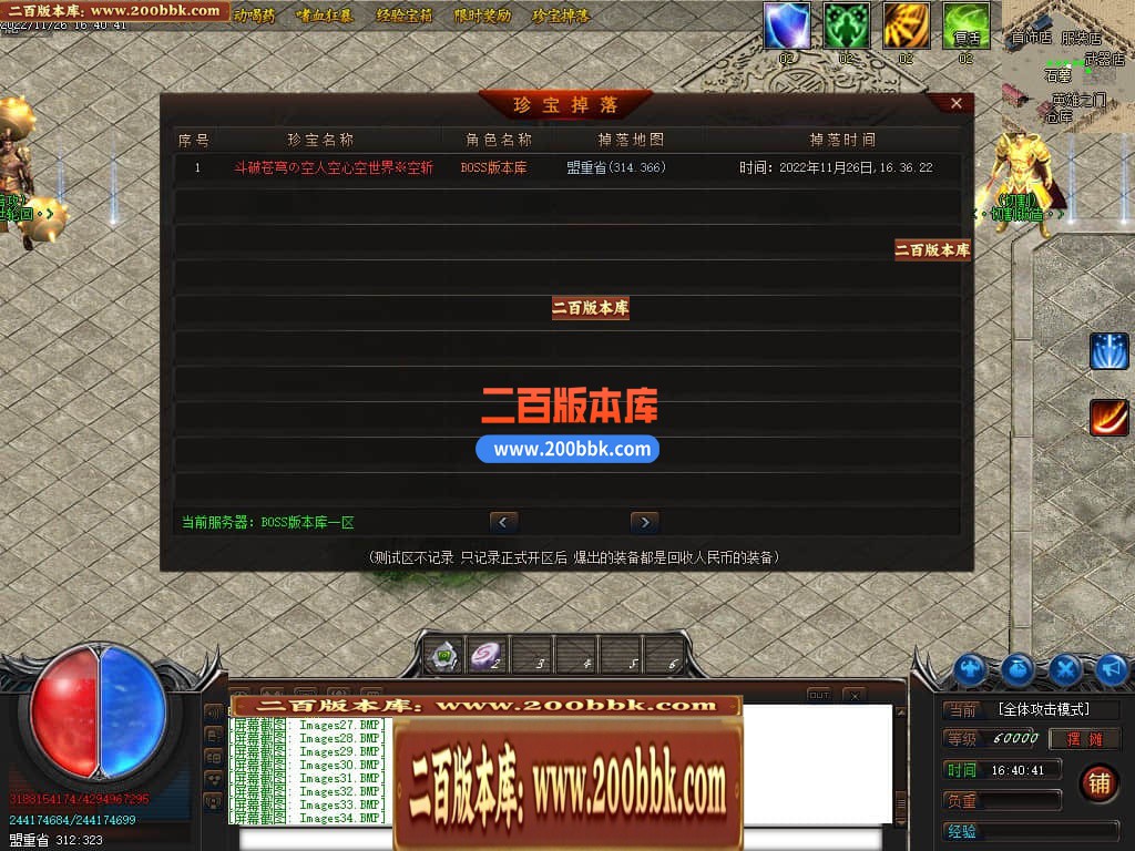 04月永恒忘忧攻速单职业传奇论坛-传奇单机版下载-GOM引擎 - GOM