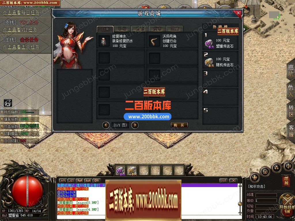 04月骷髅进化录第二季专属神器无限刀单职业客户端-四大陆-传奇单机版下载-翎风引擎 - 翎风