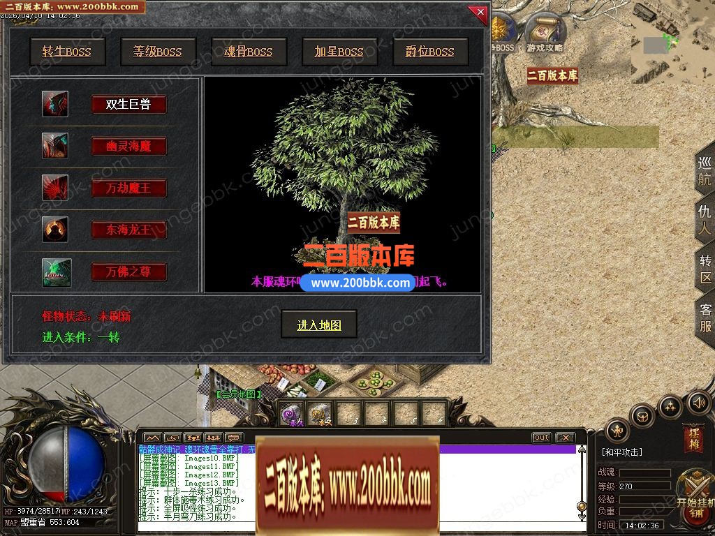 04月骷髅进化录第二季专属神器无限刀单职业客户端-四大陆-传奇单机版下载-翎风引擎 - 翎风