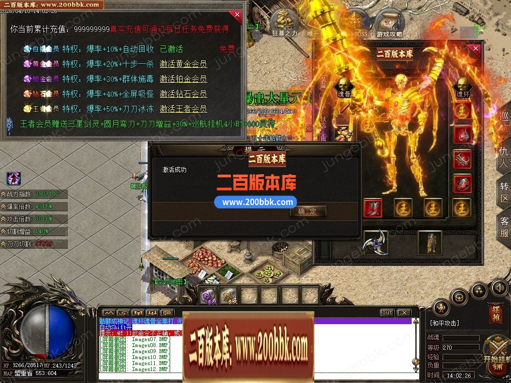 04月骷髅进化录第二季专属神器无限刀单职业客户端-四大陆-传奇单机版下载-翎风引擎 - 翎风