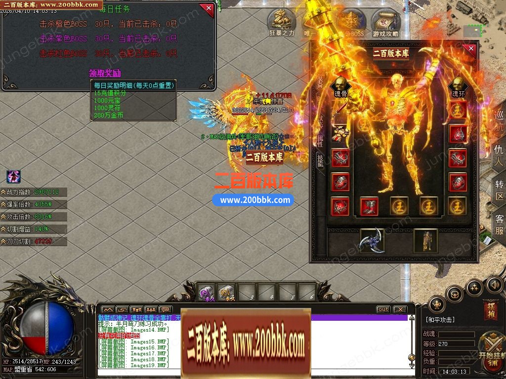 04月骷髅进化录第二季专属神器无限刀单职业客户端-四大陆-传奇单机版下载-翎风引擎 - 翎风
