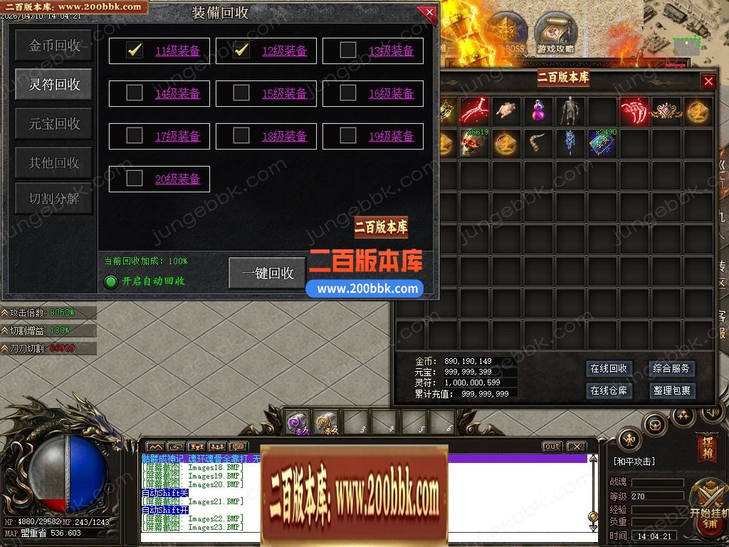 04月骷髅进化录第二季专属神器无限刀单职业客户端-四大陆-传奇单机版下载-翎风引擎 - 翎风