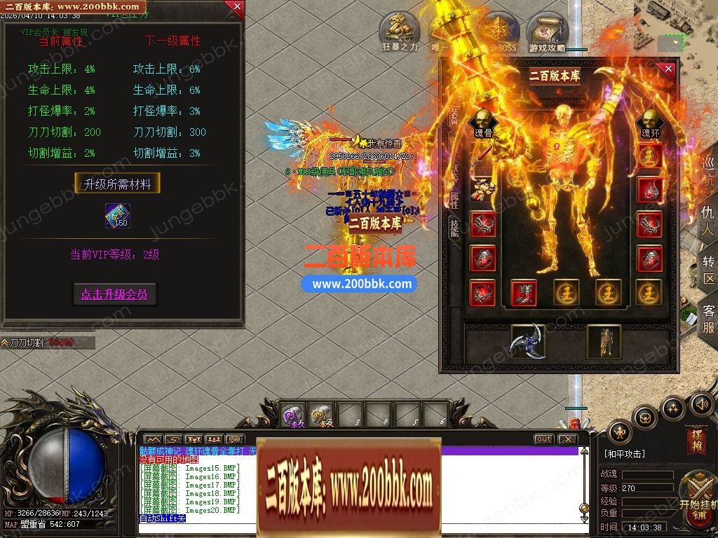 04月骷髅进化录第二季专属神器无限刀单职业客户端-四大陆-传奇单机版下载-翎风引擎 - 翎风