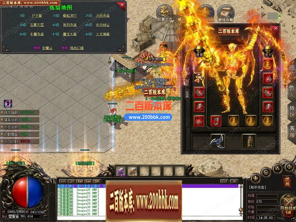 04月骷髅进化录第二季专属神器无限刀单职业客户端-四大陆-传奇单机版下载-翎风引擎 - 翎风