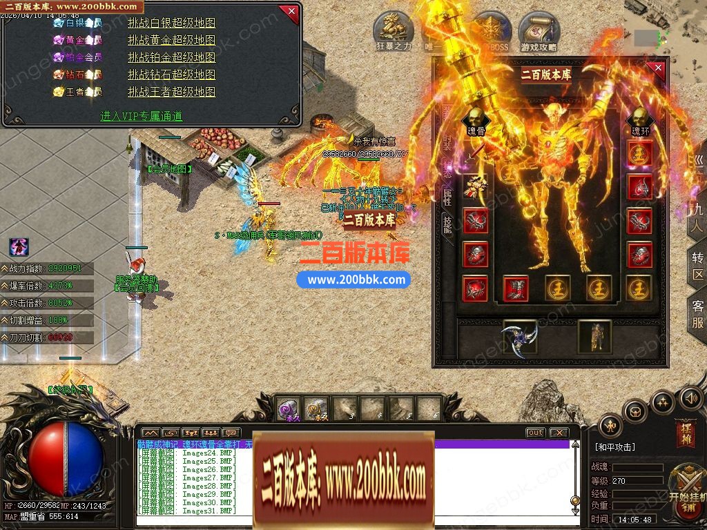 04月骷髅进化录第二季专属神器无限刀单职业客户端-四大陆-传奇单机版下载-翎风引擎 - 翎风