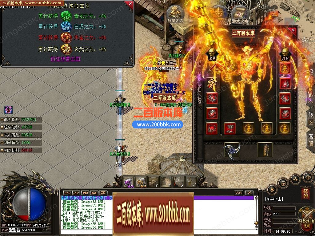 04月骷髅进化录第二季专属神器无限刀单职业客户端-四大陆-传奇单机版下载-翎风引擎 - 翎风