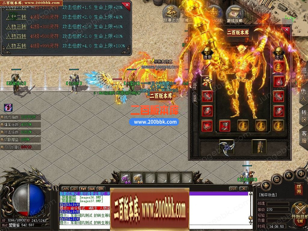 04月骷髅进化录第二季专属神器无限刀单职业客户端-四大陆-传奇单机版下载-翎风引擎 - 翎风