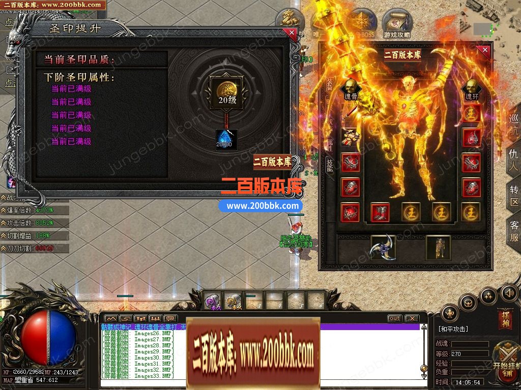 04月骷髅进化录第二季专属神器无限刀单职业客户端-四大陆-传奇单机版下载-翎风引擎 - 翎风