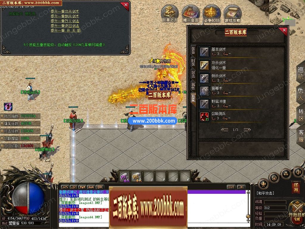 04月骷髅进化录第二季专属神器无限刀单职业客户端-四大陆-传奇单机版下载-翎风引擎 - 翎风