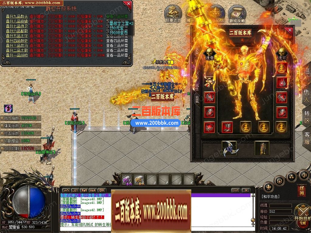 04月骷髅进化录第二季专属神器无限刀单职业客户端-四大陆-传奇单机版下载-翎风引擎 - 翎风